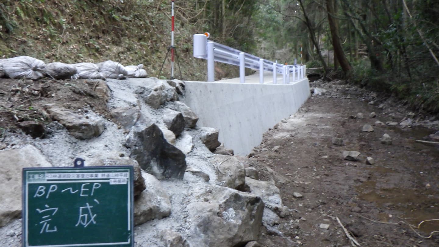 R3林道施設災害復旧事業の画像