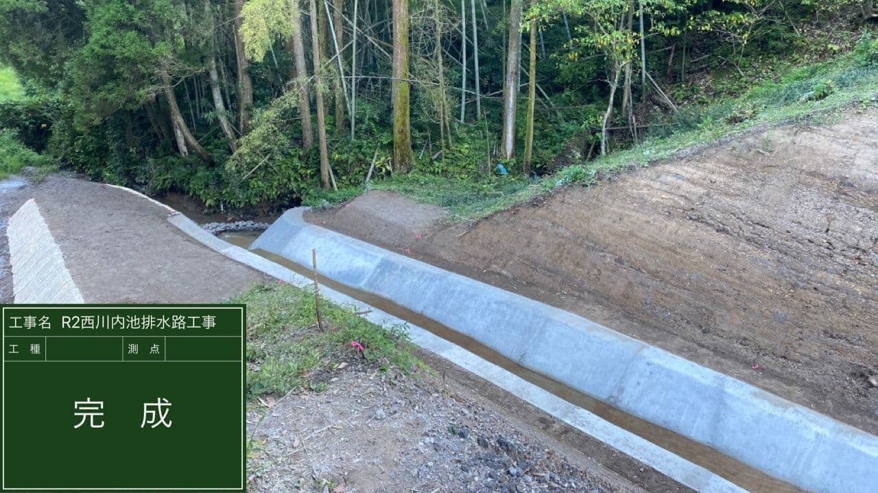 西川内池の画像