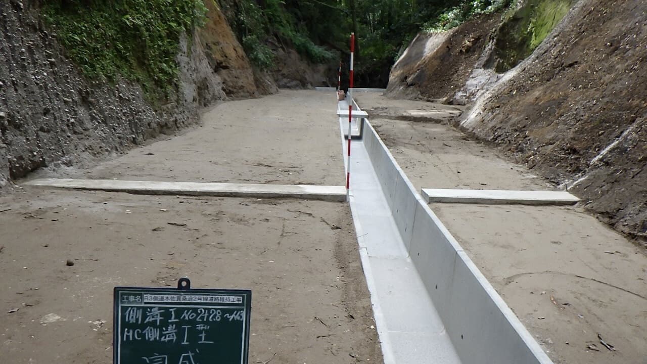 R3側道木佐貫桑迫2号線道路維持工事の画像