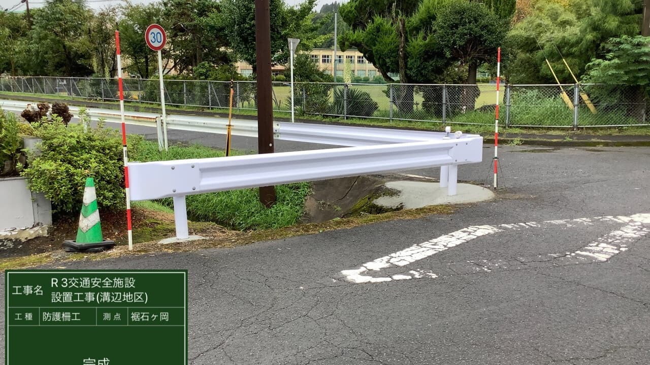 交通安全施設設置工事の画像