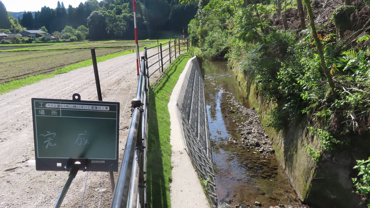 工事完成の画像