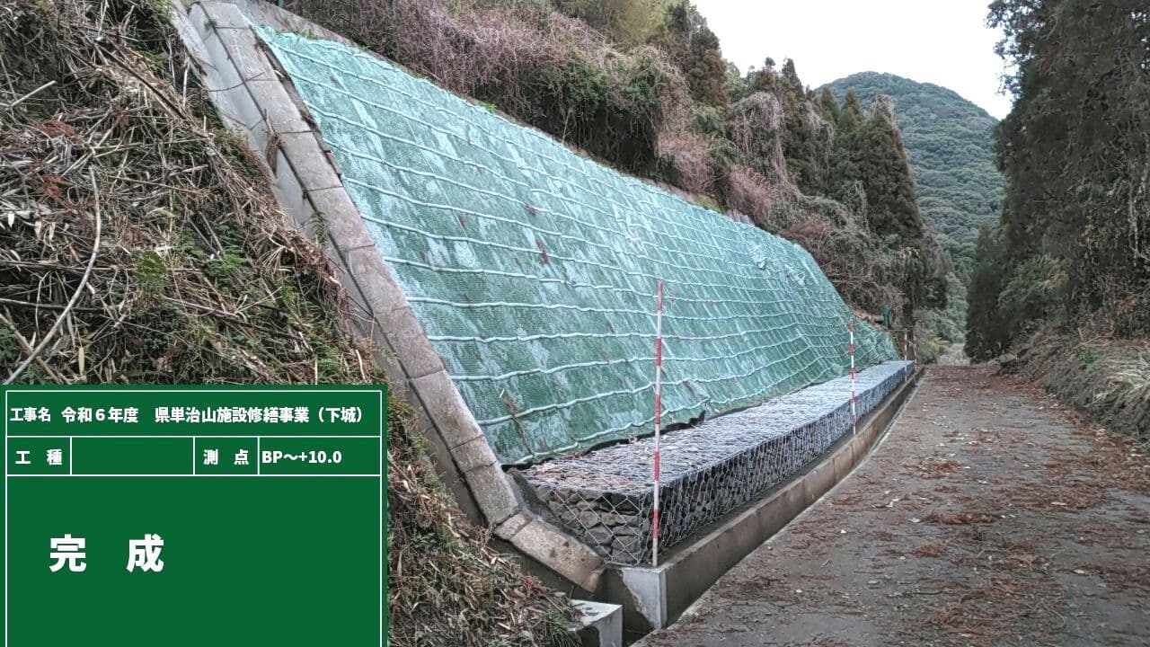 令和6年度県単施設修繕事業(下城)の画像