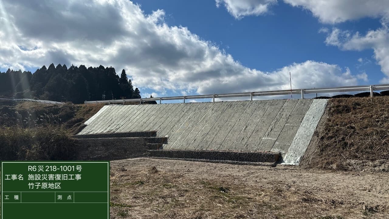 R6災218-1001号施設災害復旧工事の画像
