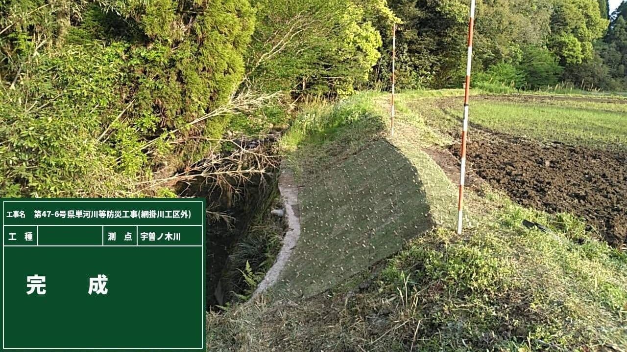 第47-6号県単河川等防災工事(網掛川工区外)の画像